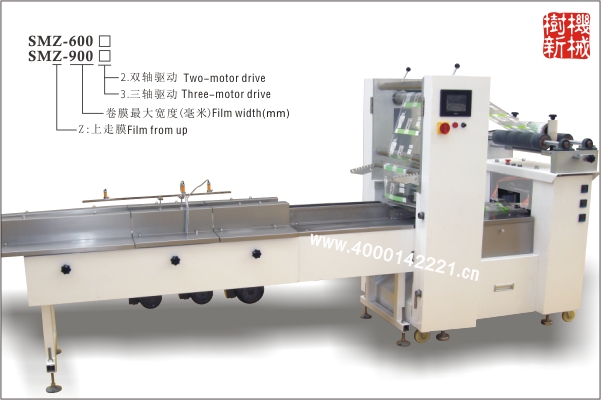 SMZ-600 Pillow packing machine(suitable for packing big size product and product with plate ) SMZ-600 Pillow packing machine(suitable for packing big size product and product with plate )