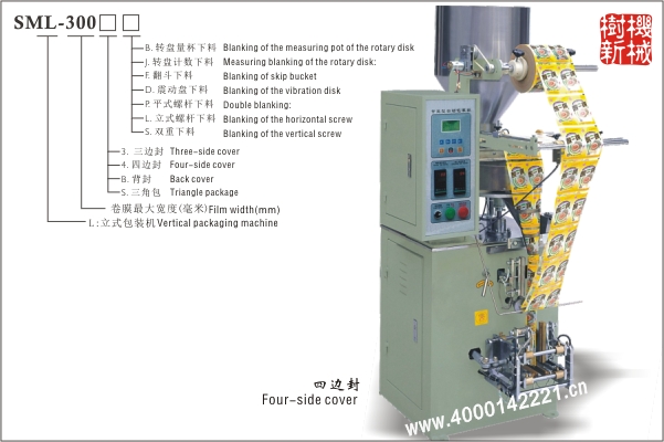 SML-300 Vertical packaging machine(Four-side cover) SML-300 Vertical packaging machine(Four-side cover)